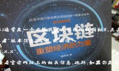 要查看小狐钱包的版本信息，可以按照以下步骤