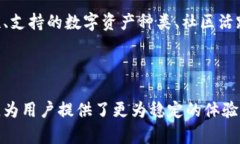 小狐钱包发币的真实情况解析在数字货币快速发