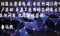 以下是关于“小狐钱包怎样退出账号”的内容，