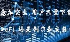 MetaMask 不是一种加密币，而是一款流行的数字货