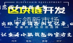 要退出电脑上的小狐钱包页面，可以按照以下步