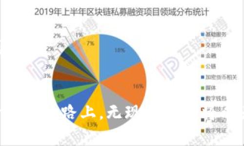 2023年中国数字钱包排行榜：选择适合你的智能支付工具/

数字钱包, 支付工具, 移动支付, 财务管理/guanjianci

前言：数字钱包的兴起
随着科技的发展，数字钱包在我们的日常生活中扮演着越来越重要的角色。根据市场研究，数字钱包使得我们的支付变得更加便捷、安全和高效。想象一下，只需用手机轻轻一刷，便可完成购买，不再需要携带现金或信用卡。这一变化不仅提升了消费体验，还为商家带来了新的机遇。

数字钱包的工作原理
数字钱包主要依靠NFC技术（近场通信）和QR码（二维码）进行交易。用户在钱包中储存银行账户、信用卡或借记卡信息，通过这些信息进行支付。此外，许多数字钱包还提供转账、收款、账单支付等功能，能够帮助用户更好地管理财务。

2023年中国数字钱包排行榜
以下是2023年最受欢迎的数字钱包排行榜。我们将通过各个钱包的特点、用户口碑和市场渗透率进行比较与分析。

第一名：支付宝
支付宝作为中国最著名的数字支付工具之一，在市场上占据着领先地位。其用户数量超过了10亿，几乎涵盖了所有线上和线下的支付场景。
支付宝的优势在于它极其丰富的功能，除了基本的支付服务外，用户还能够使用它进行理财、社交、信用评估等。尤其是余额宝等理财产品，吸引了大量年轻用户。
支付宝的安全性也相对较高，多重身份验证和风险控制系统使得用户的资金安全有保障。总的来说，支付宝无疑是一个功能强大、用户友好的数字钱包。

第二名：微信支付
微信支付是另一款拥有庞大用户基础的数字钱包。作为社交软件中的支付工具，微信支付自然具有社交支付的便利性，用于转账、AA制聚餐等场合十分常见。
微信支付的无缝集成使得它成为了许多用户的首选。一键支付的便利性加上社交元素，使得购物和社交体验结合得更加紧密。
而且，近年来微信支付逐渐深化与线下商家合作，方便用户越来越多地使用微信支付进行购物。

第三名：京东支付
京东支付以其高效的购物体验赢得了用户的青睐。虽然其用户数量相对支付宝和微信支付稍少，但在电商支付领域，京东支付的市场份额逐渐提升。
京东支付支持多种支付方式，包括银行卡、信用卡等，用户可以根据自己的需求灵活选择。此外，京东支付的分期服务和购物返利，吸引了不少理性消费的用户。

第四名：Apple Pay
虽然Apple Pay的用户数量相对较少，但由于其操作简便和安全性高，受到一些高端用户的青睐。Apple Pay支持多种信用卡和借记卡，提供刷卡支付和线上支付两种方式。
它的支付体验与苹果生态系统紧密结合，无缝地与iPhone、Apple Watch等设备配合使用，为用户提供了极大的便利性。

第五名：美团支付
美团支付在外卖和餐饮支付领域表现突出，特别是在年轻用户中间，受到了广泛欢迎。它的特点是将餐饮与支付结合，消费者只需选择美团上的餐厅便可轻松完成支付。
同时，美团支付还提供会员服务和代金券等优惠，吸引用户使用。此外，美团在本地生活服务的优势也为它带来了更多的潜在用户。

数字钱包的选择：如何选择适合自己的工具？
选择适合自己的数字钱包应考虑以下几个方面：
ul
    listrong使用场景：/strong如常常在线购物、线下支付或是社交转账，选择对应的支付工具。/li
    listrong安全性：/strong确保选择的数字钱包有良好的安全措施，保障个人信息和资金安全。/li
    listrong功能性：/strong可以考虑是否有理财、分期等额外功能，是否符合自身需求。/li
    listrong用户体验：/strong操作简便直观，界面友好的是一个重要的考量因素。/li
/ul

总结：数字钱包带来的便捷生活
在这个快速发展的数字时代，数字钱包已成为我们生活中不可或缺的一部分。选择合适的数字钱包不仅可以提升我们的消费体验，省去了许多不必要的麻烦。
未来，随着科技的不断进步，数字钱包还将会不断发展，带给用户更多惊喜与便利。无论是支付、理财，还是社交，数字钱包都将继续引领我们的生活方式变革。

希望本文能为大家提供有价值的信息。对于选择数字钱包，大家也可以根据自己的需求进行选择。生活更便捷，财务更轻松，让我们一起迈入数字经济的新时代！

常见问题解答
h4Q1: 数字钱包安全吗？/h4
A1: 大多数知名的数字钱包，如支付宝和微信支付，都采用了多重安全机制来保护用户的资金安全。但用户仍需注意保护自己的账户信息，不随意分享密码。

h4Q2: 数字钱包的转账费用高吗？/h4
A2: 一般来说，使用数字钱包进行本人之间的转账费用较低，甚至可以做到免费。但跨行转账等情况可能会收取一定的手续费，具体收费标准建议查看钱包的官方说明。

h4Q3: 如何选择适合我的数字钱包？/h4
A3: 选择数字钱包时，应根据自己的消费习惯、使用场合及个人需求进行选择，确保选择的工具在功能、安全性和操作体验上均能满足自己的需求。

h4Q4: 数字钱包是否支持国际支付？/h4
A4: 部分数字钱包支持国际支付，但具体功能和汇率政策因平台而异，建议在使用前仔细阅读相关说明。

希望这些Q
								
                        </div>
					<!-- Share & comments area start -->
					<div class=