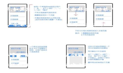 为了查看小狐钱包的余额，您可以按照以下步骤操作：

步骤一：打开小狐钱包应用
首先，确保您已经下载并安装了小狐钱包应用。找到并点击该应用图标，打开它。如果您还没有账户，请先注册一个新账户并完成相关设置。

步骤二：登录账户
在应用主界面，您需要输入您的登录信息。通常包括手机号和密码。如果您设置了指纹或面部识别功能，可以直接使用这些方式快速登录。

步骤三：查找余额信息
登录后，您会被带入应用的主页。在这里，您能清楚地看到您的账户余额，通常以明显的数字呈现在界面上。若有账户的不同币种余额，您可以在账户界面找到相应的选项。

步骤四：查看具体交易记录
如果您希望了解余额的来源或流动情况，可以点击“交易记录”或者“历史”选项。这将显示您所有的存取款记录以及每一笔交易的详细信息。

步骤五：进行余额管理
为了保障您的资产安全，建议定期查看余额，并及时处理可能的异常交易。如果发现账户余额异常，您需要立即修改密码，并联系小狐钱包的客服。

通过上述步骤，您可以轻松地查看小狐钱包的余额。如果在操作中遇到任何问题，可参考官方帮助文档或联系客服获取支持。