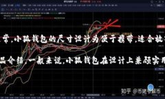小狐钱包的大小一般是指钱包的物理尺寸。具体