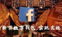 如何激活软件数字钱包，
