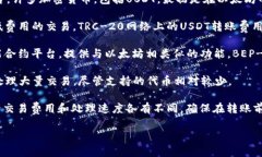 转移USDT或其他加密货币到小狐钱包时，可以选择