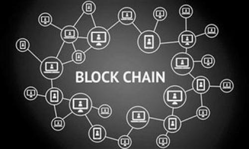    如何将ETHK转移到Metamask钱包：简单步骤与技巧  / 

 guanjianci  ETHK, Metamask, 加密货币, 钱包转账  /guanjianci 

引言
在加密货币日益普及的今天，如何安全高效地管理和转移数字资产成为了很多投资者关注的焦点。ETHK作为一种新兴的加密货币，吸引了不少用户的目光。如果您正在考虑将ETHK转到您的Metamask钱包，您来对地方了。本文将详细介绍步骤和注意事项，助您顺利完成这项操作。

什么是ETHK？
ETHK是一种基于以太坊网络的代币，它吸引了很多对加密货币感兴趣的投资者。ETHK不仅具备交易的功能，还有可能承载一些特定的应用或服务。相较于其他主流加密货币，ETHK在某些方面可能具备独特优势，例如速度快、手续费低等。

什么是Metamask？
Metamask是一款非常受欢迎的以太坊钱包，用户不仅能够方便地管理以太坊和ERC20代币，还可以轻松访问去中心化应用（DApps）。Metamask支持多种加密货币的存储与转移，并提供用户友好的界面，使得即使是新手也能快速上手。

将ETHK转移到Metamask的准备工作
在进行转账之前，您需要做好以下准备：
ul
    li确保您已经拥有一个Metamask账户并已成功安装Metamask浏览器扩展或移动应用。/li
    li了解ETHK的合约地址，确保在转账时选择正确。错误的合约地址可能导致资产永久丢失。/li
    li确保您有足够的ETH用于支付转账手续费，因为所有的基于以太坊的交易都需要ETH支付矿工费。/li
/ul

步骤一：获取您的Metamask地址
首先，您需要获取您的Metamask钱包地址。这是一个以“0x”开头的字符串。在您的Metamask扩展中，查看您的账户列表，点击“复制地址到剪切板”。

步骤二：登录您的交易所账户
大部分用户会选择在交易所购买ETHK代币。登录您的账户，找到ETHK的存款或转账页面。在此页面上，您需要选择“提币”或“转账”。

步骤三：填入Metamask地址和转账数量
在提币界面，填入刚才复制的Metamask钱包地址。然后，输入想要转移的ETHK数量。务必确认您选择的是正确的代币和合约地址，以避免转账错误。

步骤四：检查交易信息
在确认转账信息前再次核对。检查Metamask地址、转账数量和相关的网络费用。确保护照一切无误后，提交转账请求。

步骤五：监控区块链交易状态
一旦提交转账请求，您可以在区块链浏览器中查看交易状态，例如Etherscan。在输入您的交易哈希后，您可以实时监控交易的确认状态。

步骤六：查看Metamask钱包资产
当交易成功被确认后，您可以登录Metamask查看您账户中的ETHK余额。如果没有立即显示，您可以尝试重新加载Metamask界面，或者添加ETHK代币到您的Metamask钱包中。

注意事项
在转账过程中，有几个关键注意事项： 
ul
    li始终确保您是在安全的网络环境下进行操作。/li
    li小心钓鱼网站，请确保以太坊和ETHK的官方链接是正确的。/li
    li小额测试转账可以降低风险，确保大金额转账前无误。/li
/ul

结论
将ETHK转移到Metamask其实并不复杂，只要遵循上述步骤并保持警惕，您就能顺利完成转账。无论是为了投资、交易还是使用去中心化应用，拥有一个安全、方便的Metamask钱包都是必不可少的。希望本文能对您理解转账流程有所帮助，祝您在加密货币的旅程中一切顺利！ 

参考资料
为了帮助您更好地理解ETHK及其操作，以下是一些相关的资源：
ul
    lia href=