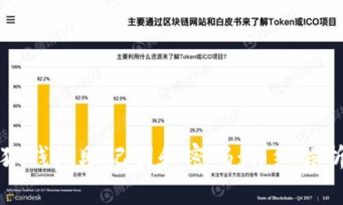 如何找回小狐钱包助记词和密码：详细解析与实用方法