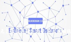 小狐钱包无法验证的解决方案：轻松找回账户控