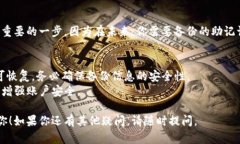 重置小狐钱包的具体步骤如下：### 重置小狐钱包