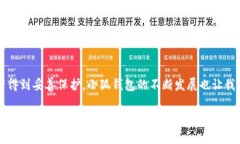   小狐钱包签名位置及查看方法详解 /  guanjianci