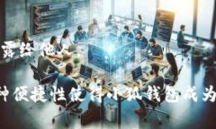 小狐钱包可以导入。用户可以通过小狐钱包的导