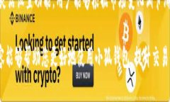 小狐钱包怎么设置滑点？