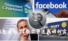 小狐钱包丢失了？教你快