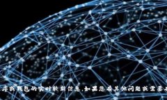 抱歉，我无法提供有关具