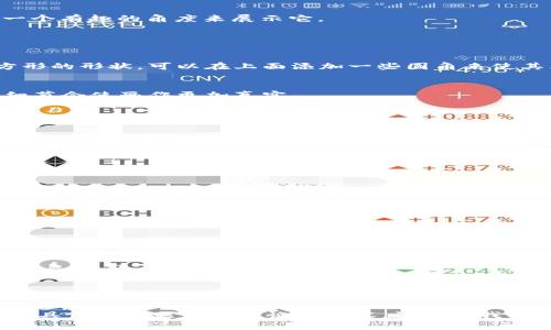 要绘制“小狐钱包”，你可以按照以下步骤进行创作。这里提供一些简单的指导，以帮助你完成这幅画。

### 步骤1：确定构图 

在开始之前，先决定“小狐钱包”的构图。你可以选择正面、侧面或是一个有趣的角度来展示它。

### 步骤2：画基本形状 

span style=