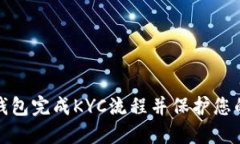 如何通过小狐钱包完成K