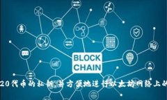 MetaMask 在中文中通常被称