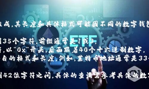 数字钱包的钱包编号通常由一系列字母和数字组成，其长度和具体格式可能因不同的数字钱包而异。一般来说，钱包编号可能有以下几种形式：

1. **比特币钱包**：比特币钱包地址通常是26到35个字符，前缀通常是1或3。
2. **以太坊钱包**：以太坊钱包地址为42个字符，以“0x”开头，后面跟着40个十六进制数字。
3. **其他加密货币**：不同的加密货币钱包有各自的格式和长度。例如，莱特币地址通常是33个字符，前缀为L或M。

总的来说，数字钱包的编号长度不一，通常在26到42位字符之间。具体的查询需参考具体的数字钱包平台以及其支持的加密货币类型。