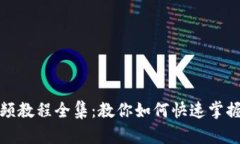 和关键词小狐钱包升级视