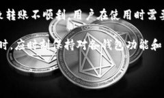 TP钱包与小狐钱包的互通性