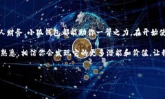 如何在手机上安装小狐钱
