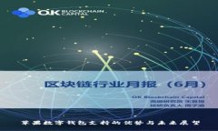 苹果数字钱包支持的优势