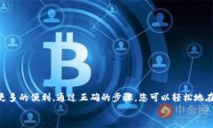   如何在MetaMask中添加代理