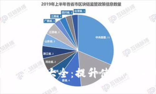 数字钱包搞笑名称大全：提升使用乐趣的创意之旅