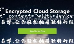 html lang=＂zh＂    meta char