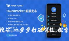 如何使用MetaMask挖矿：一步