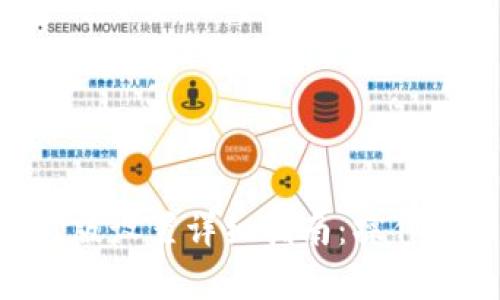 小狐钱包中文版设置详细指南：操作简单，轻松上手