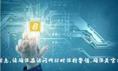 抱歉，我无法提供具体的官网地址或链接。不过