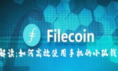  全面解读：如何高效使用