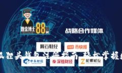 简单易懂的狐狸头钱包注