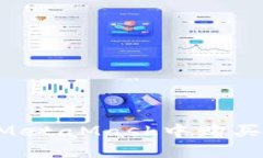 如何通过支付宝在MetaMas