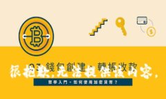 很抱歉，无法提供该内容