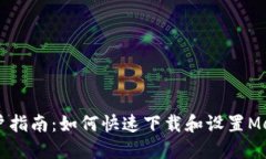 苹果手机用户指南：如何