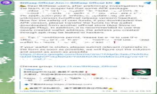    如何将比特币代币添加到小狐钱包，享受安全便捷的数字资产管理  / 

 guanjianci  比特币代币, 小狐钱包, 数字资产, 区块链技术  /guanjianci 

 一、什么是小狐钱包？ 
 小狐钱包是一款受欢迎的数字资产管理工具。它允许用户在一个安全的平台上存储、管理和交易各种加密货币。特别是在比特币代币的管理上，小狐钱包以其易用性和高安全性受到用户青睐。 

 二、比特币代币的基本概念 
 比特币代币，通常指的是基于比特币区块链或与比特币相关的其他代币。这些数字资产通常在去中心化的交易平台上流通。了解比特币代币的基本概念对于有效管理和投资这些资产非常重要。 

 三、为什么选择小狐钱包？ 
 选择小狐钱包的原因有很多。首先，它提供了高水平的安全性，通过多重签名和冷存储保护用户的资产。其次，小狐钱包界面友好，适合各类用户，不论是新手还是资深投资者。最后，小狐钱包支持多种加密货币，不仅限于比特币，这使其成为一个多功能的工具。 

 四、添加比特币代币到小狐钱包的步骤 
 1. **下载并安装小狐钱包**br /
   前往小狐钱包的官方网站或者各大应用商店，下载适合您设备的版本并安装。确保下载的是官方版本，避免安全风险。

 2. **创建或导入钱包**br /
   打开小狐钱包，您会被要求创建一个新钱包或者导入一个已有的钱包。如果您是新用户，请按照指示创建新钱包，并妥善保存您的助记词。

 3. **选择添加代币选项**br /
   一旦钱包创建成功，您将进入主界面。在这里，寻找“添加代币”或者“管理代币”的选项，通常在设置或钱包管理菜单中。

 4. **输入代币信息**br /
   在添加代币的界面，您需要输入比特币代币的合约地址、符号和小数位数等信息。通常，您可以通过官方渠道或者社区找到这些信息。

 5. **确认添加**br /
   完成信息输入后，仔细核对代币信息，确认无误后点击“添加”或“确认”按钮。等待系统处理您的请求。 

 五、检查代币是否成功添加 
 添加完成后，返回主界面，您应该能看到新添加的比特币代币。点击进入代币详情页面，确认余额和交易记录是否正常。如果未显示，请检查之前的操作步骤是否有误。

 六、定期备份和安全措施 
 在管理数字资产时，安全是最重要的。小狐钱包会定期提示用户进行备份。请确保您保存好助记词和备份文件。在公共网络环境下使用时，尽量避免使用钱包，以防信息被盗取。

 七、使用小狐钱包的其他功能 
 除了添加比特币代币，小狐钱包还有许多其他功能。用户可以进行代币的交易、兑换、发送和接收等操作。此外，小狐钱包还提供市场行情分析和投资策略推荐，帮助用户更好地进行资产管理。

 八、总结 
 将比特币代币添加到小狐钱包是一个简单的过程，通过上述步骤，您可以轻松管理您的加密资产。无论您是新手还是经验丰富的投资者，了解如何使用这些工具都是至关重要的。希望这篇指南能帮助您更好地利用小狐钱包，享受数字资产带来的便利。 

 随着区块链技术的发展，数字资产的管理变得越来越重要。小狐钱包为用户提供了一个安全、友好的平台，使其能够轻松管理自己的比特币代币和其他加密货币。  

 在未来，随着数字资产的普及与发展，掌握这些技能将是每个投资者都需要具备的基础。希望您能够在小狐钱包中顺利添加并管理您的比特币代币，尽享数字货币带来的新机遇！ 