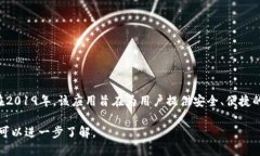 小狐钱包是一款数字钱包