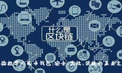 深入体验数字人民币钱包