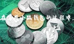 小狐钱包里的测试网在哪