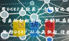 : 如何注册央行数字钱包