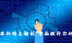 小狐钱包5.12.1版本的特色