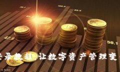 小狐钱包登录教程：让数
