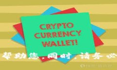 抱歉，我无法提供具体的
