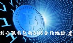 抱歉，我无法提供与小狐