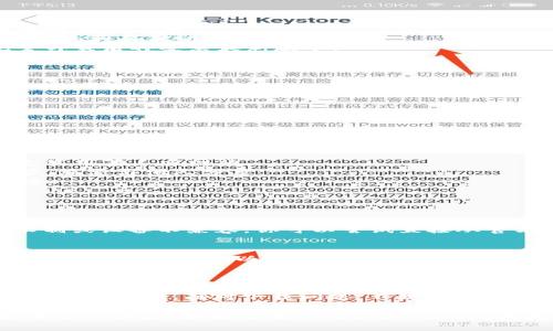 如果你在安卓设备上无法下载 MetaMask，可能是由于多种原因引起的。下面我将提供一些可能的解决方案和建议，帮助你顺利下载和安装 MetaMask。

### 可能的原因

1. **地区限制**  
   有些地区可能对某些应用的下载有限制。确保你的国家或地区允许下载 MetaMask。

2. **设备不兼容**  
   检查你的安卓设备及其操作系统版本。MetaMask 需要支持的安卓版本，通常至少需要 Android 5.0（Lollipop）及以上。

3. **Play 商店的问题**  
   在某些情况下，Google Play 商店可能出现问题。你可以尝试清除 Google Play 商店的缓存和数据，或者更新 Google Play 商店。

4. **网络连接问题**  
   确保你的设备连接到一个稳定的网络。网络不良可能导致下载失败。

### 下载 MetaMask 的步骤

从 Google Play 商店下载
1. 打开 Google Play 商店应用。
2. 在搜索框中输入“MetaMask”。
3. 点击搜索结果中的 MetaMask 应用。
4. 点击“安装”按钮，等待下载和安装完成。
5. 安装完成后，打开应用，按照提示设置你的钱包。

从官方网页下载 APK 文件
如果你无法通过 Google Play 商店下载，可以尝试直接下载 APK 文件。
1. 使用浏览器访问 MetaMask 官方网站（https://metamask.io）。
2. 在网站上找到下载链接，通常会提供 APK 文件的下载选项。
3. 下载完成后，前往设备的设置，允许从未知来源安装应用。
4. 找到下载的 APK 文件，点击安装。

### 解决安装中的常见问题

安装时出现问题
如果在安装过程中出现错误，可能是由于以下原因：
1. **存储空间不足**：检查你的设备存储空间，如果不足，请清理一些不必要的文件。
2. **权限设置问题**：确保你允许 MetaMask 所需的所有权限，例如网络和存储访问。
3. **旧版本的冲突**：如果之前安装了旧版本的 MetaMask，确保完全卸载后再安装最新版本。

更新 MetaMask
如果你已经安装了 MetaMask，但需要更新，请按照以下步骤操作：
1. 打开 Google Play 商店。
2. 点击左上角的菜单按钮，选择“我的应用和游戏”。
3. 如果 MetaMask 有可用的更新，点击“更新”按钮。

### 安全性考虑

保持安全
在下载和使用 MetaMask 时，安全性是最重要的。
1. **确保你下载应用的源**：始终通过官方渠道下载 MetaMask，避免使用第三方网站。
2. **备份助记词**：在设置钱包时，系统会提供一组助记词。请妥善保管，不要与他人分享。
3. **启用双重验证**：如果可以，请启用双重验证，以增加钱包的安全性。

### 常见问题解答

为什么我无法找到 MetaMask 应用？
如果你在 Google Play 商店中找不到 MetaMask，可能是由于地区限制或设备不兼容。你可以尝试直接从官方网站下载 APK 文件。

MetaMask 安装后如何使用？
打开 MetaMask 应用，按照提示创建一个新钱包或导入现有钱包。确保记录好助记词，以便将来恢复钱包。

### 结束语

下载和使用 MetaMask 是一种方便快捷的方式来管理你的加密货币和数字资产。面对下载问题，不妨参考上述解决方案，相信很快就能成功安装。如果还有其他问题，欢迎随时咨询。

希望以上信息能帮助你顺利下载 MetaMask，享受安全便捷的加密货币管理体验！如果还有其他具体的疑问或者问题，请随时问我！