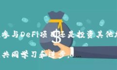    如何将USDT提币到MetaMask钱包：全面指南  /  gu