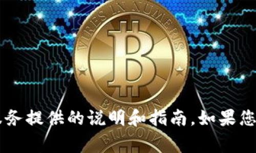 数字钱包的名称和ID通常取决于您使用的具体数字钱包服务或平台。下面是一些常见的数字钱包名称及其示例ID格式：

1. **PayPal**
   - 名称: PayPal
   - ID示例: user@example.com

2. **Venmo**
   - 名称: Venmo
   - ID示例: @username

3. **Apple Pay**
   - 名称: Apple Pay
   - ID示例: 绑定的信用卡或Apple ID

4. **Google Pay**
   - 名称: Google Pay
   - ID示例: 与Google账户相关的邮箱地址

5. **Alipay (支付宝)**
   - 名称: Alipay
   - ID示例: 用户名或手机号

6. **WeChat Pay (微信支付)**
   - 名称: WeChat Pay
   - ID示例: 微信号或绑定的手机号

每种数字钱包都有其独特的名称和ID表示方式，具体使用时请参考所选服务提供的说明和指南。如果您在寻找某种特定数字钱包的名称和ID，请告知我，我可以提供相关的信息。